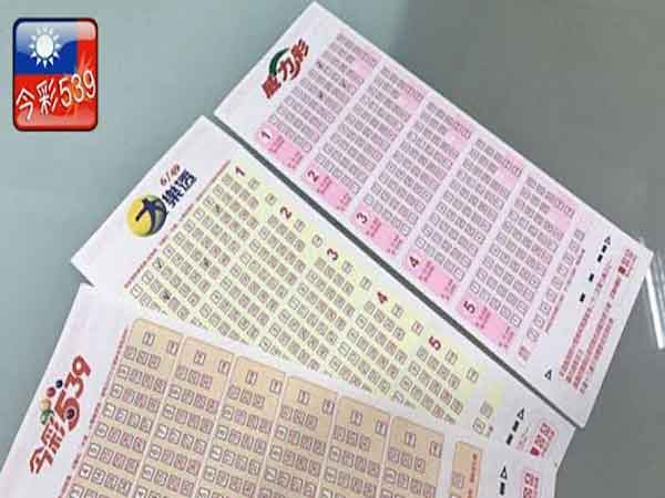 Phương pháp chơi xổ số 539 Đài Loan nâng cao cơ hội nhận thưởng